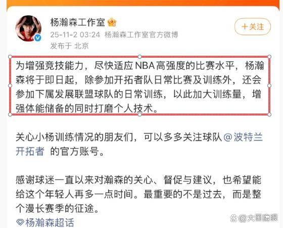 zoty体育今晚波特兰开拓者调整名单以备CBA季后赛；止住颓势环节打磨；质疑声仍在；球队文化再被提及的简单介绍